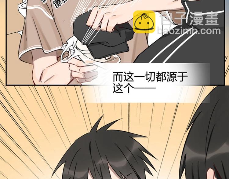第1-2话 失散多年的亲哥？(1/3)-第2话