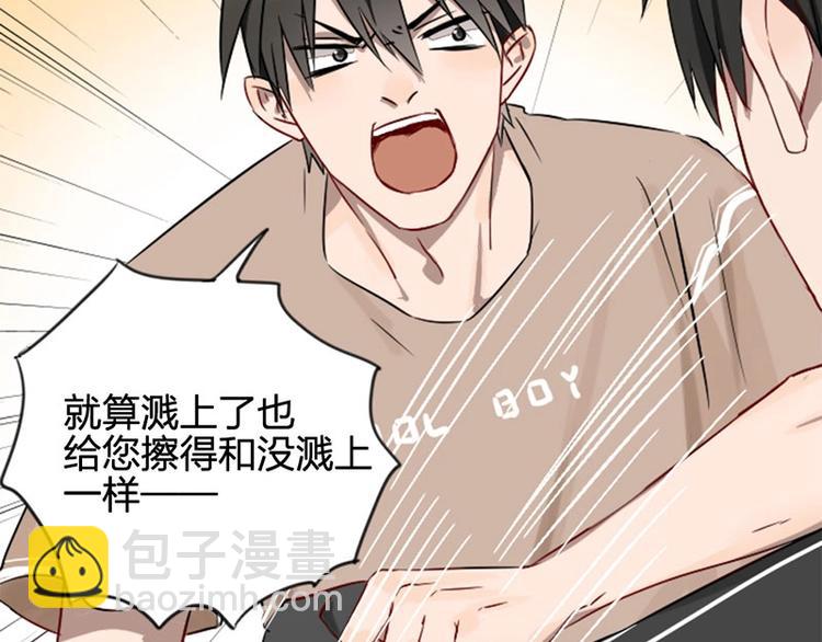 第1-2话 失散多年的亲哥？(1/3)-第2话