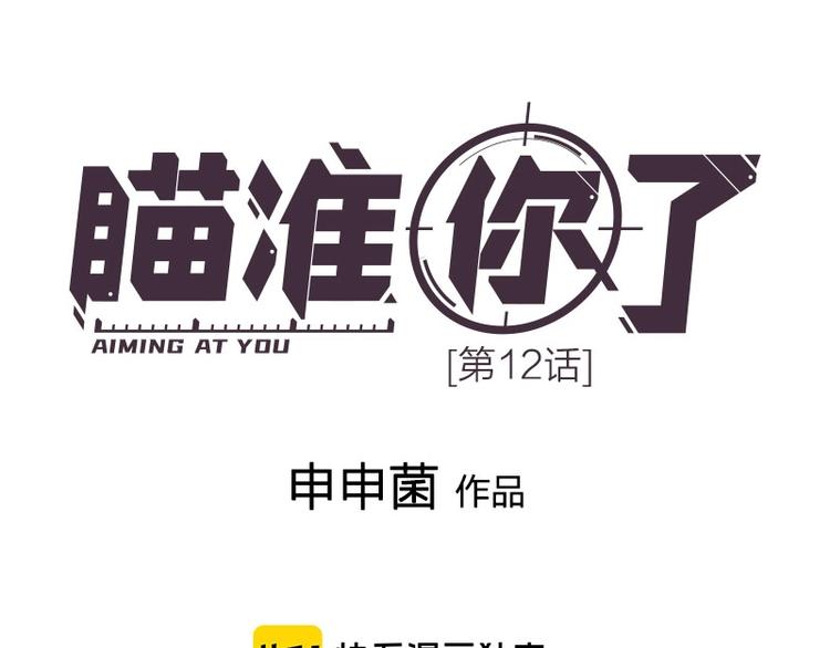 第12话 要不要我背你~(1/2)-第12话