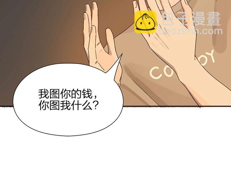第12话 要不要我背你~(1/2)-第12话