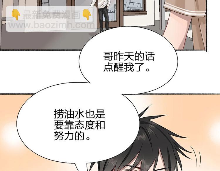 第12话 要不要我背你~(1/2)-第12话