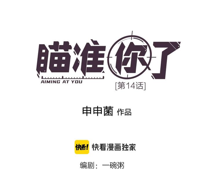 第14话 你走不了(1/2)-第14话