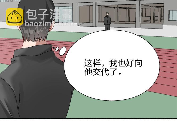 第14话 你走不了(1/2)-第14话