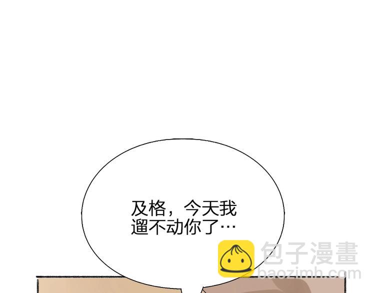 第14话 你走不了(1/2)-第14话