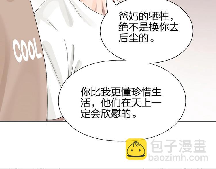 第16话 温馨兄弟情~(1/2)-第16话