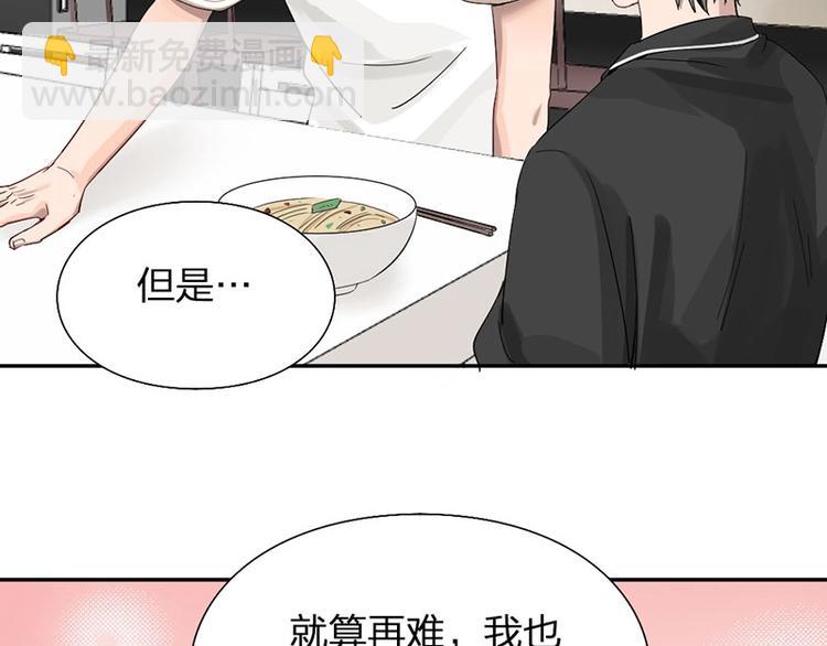 第16话 温馨兄弟情~(1/2)-第16话