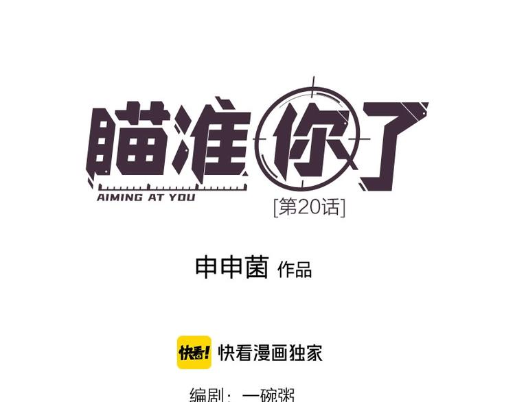 第20话 秘密(1/2)-第20话