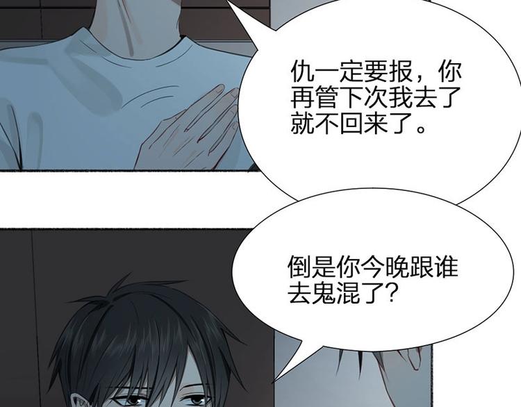 第23话 策略(1/2)-第24话