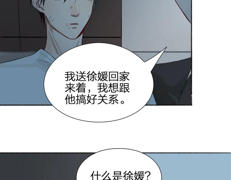 第23话 策略(1/2)-第24话