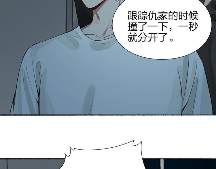 第23话 策略(1/2)-第24话