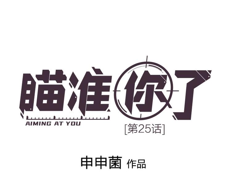 第25话 哥哥的关心(1/2)-第26话