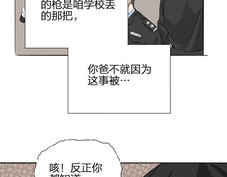 第25话 哥哥的关心(1/2)-第26话