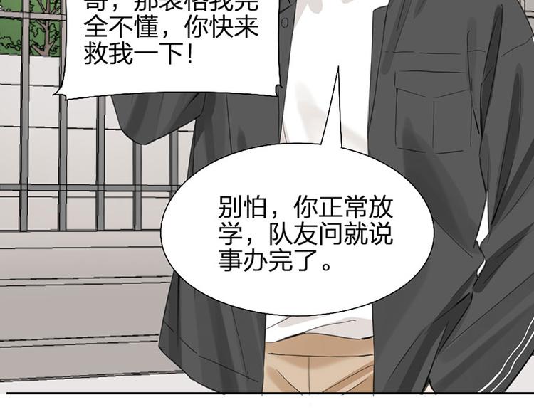 第25话 哥哥的关心(1/2)-第26话