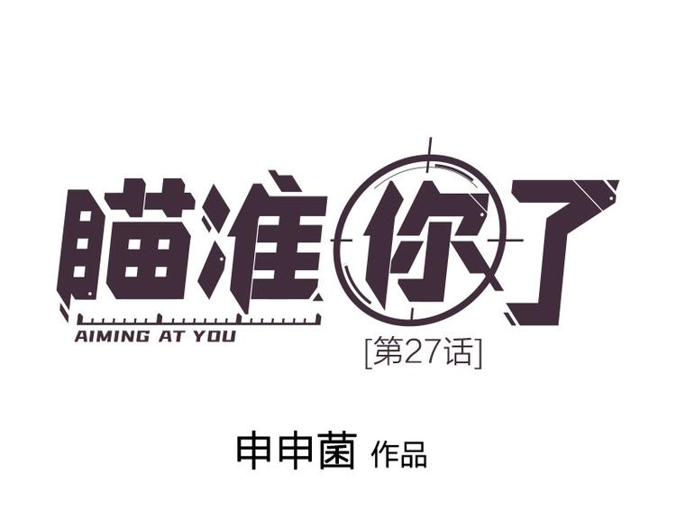 第27话 离家出走(1/2)-第28话
