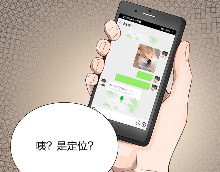 第29话 交接人生(1/2)-第30话