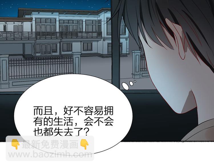 第29话 交接人生(1/2)-第30话