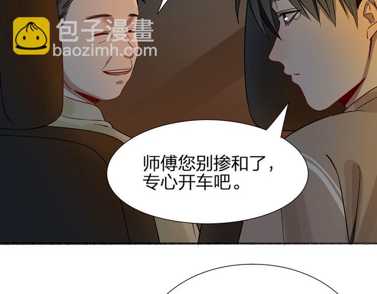 第29话 交接人生(1/2)-第30话