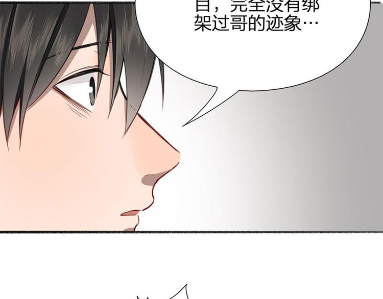 第29话 交接人生(1/2)-第30话