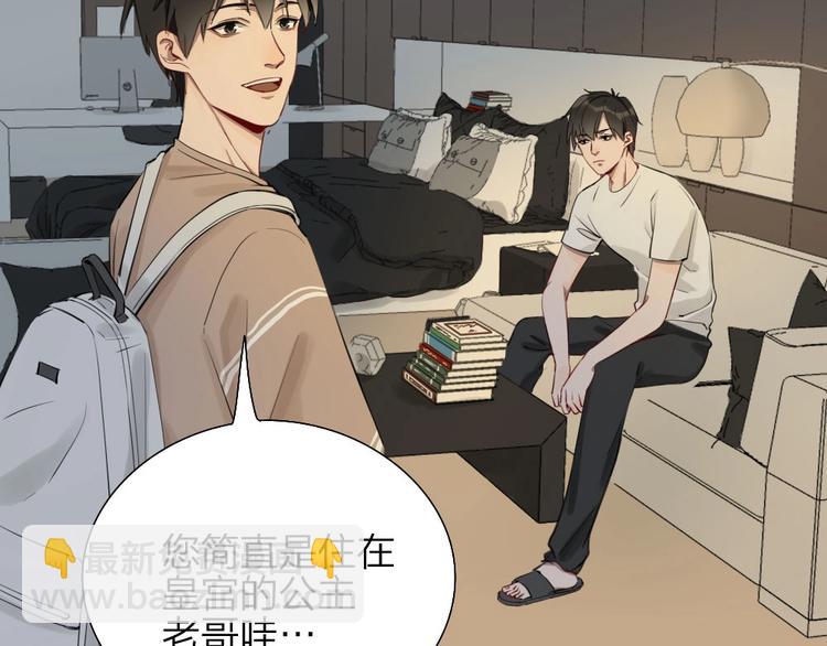 第4话 奶茶(1/2)-第4话