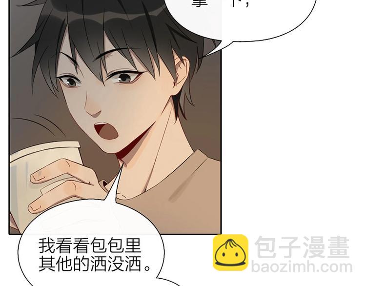 第4话 奶茶(1/2)-第4话