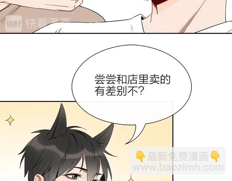 第4话 奶茶(1/2)-第4话