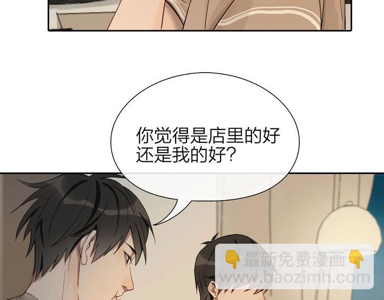 第4话 奶茶(1/2)-第4话