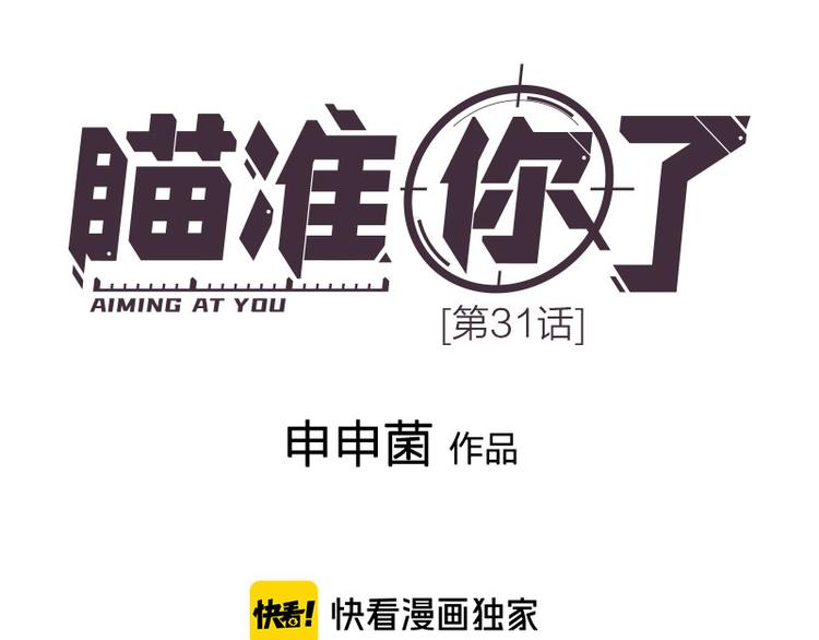 第31话 被遗弃的真相(1/2)-第32话