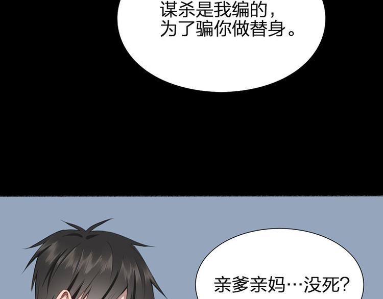 第31话 被遗弃的真相(1/2)-第32话