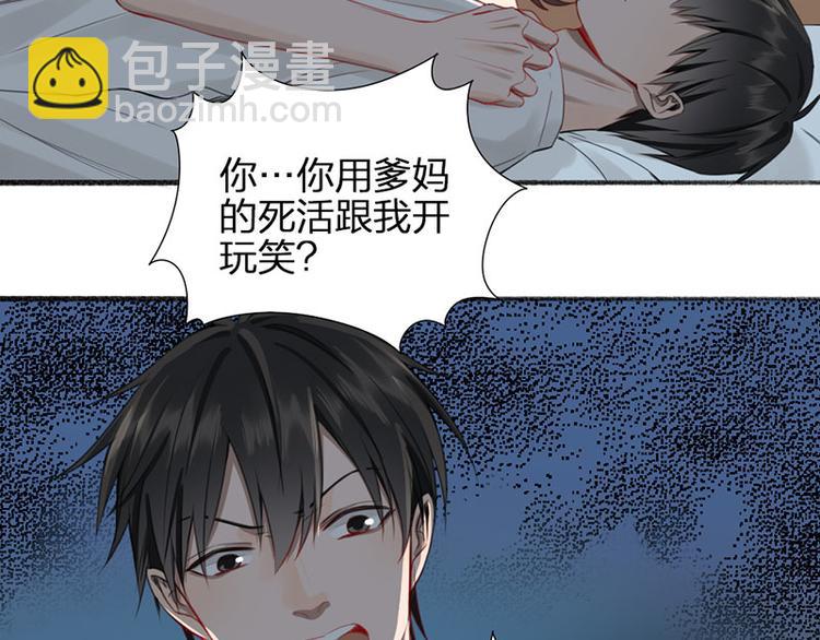 第31话 被遗弃的真相(1/2)-第32话