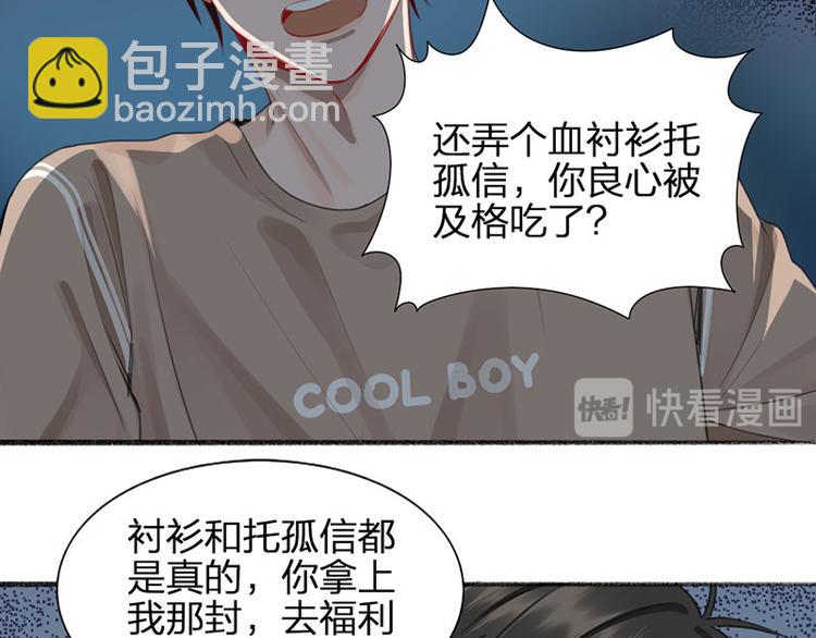 第31话 被遗弃的真相(1/2)-第32话