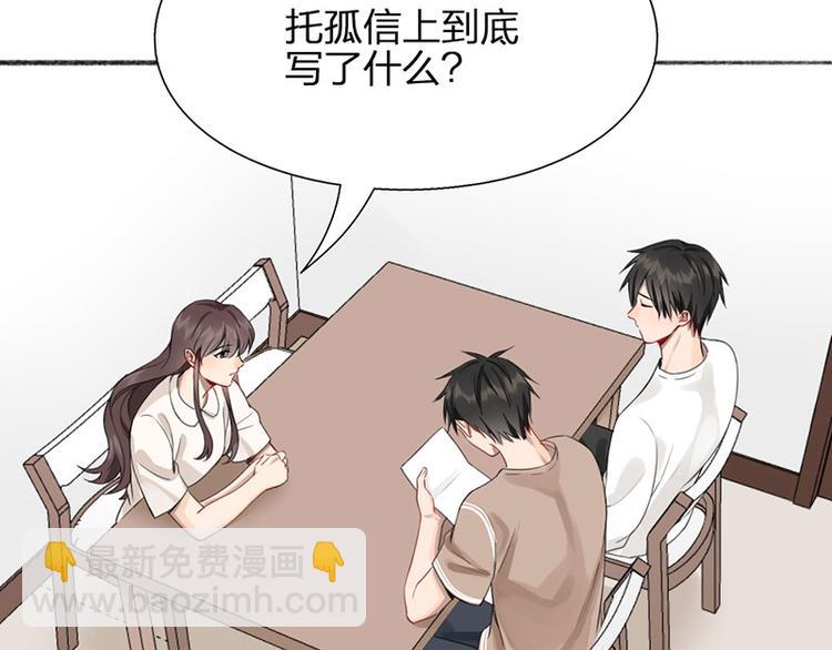 第31话 被遗弃的真相(1/2)-第32话