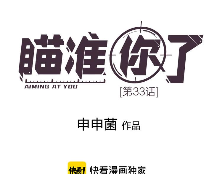 第33话 新世界大门(1/2)-第34话