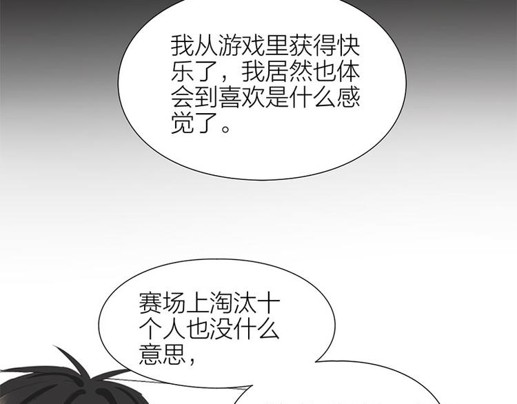 第33话 新世界大门(1/2)-第34话