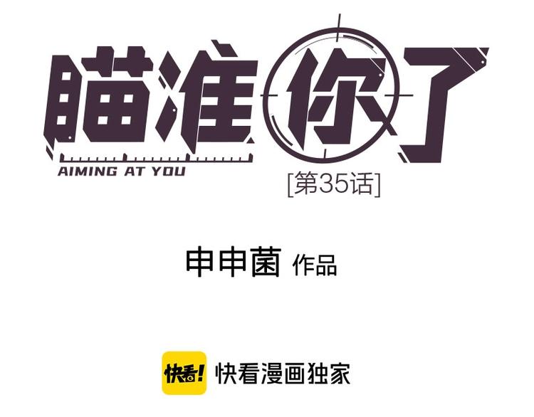 第35话 封崎的请求(1/2)-第36话