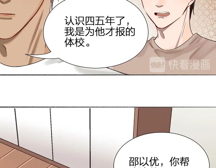 第35话 封崎的请求(1/2)-第36话