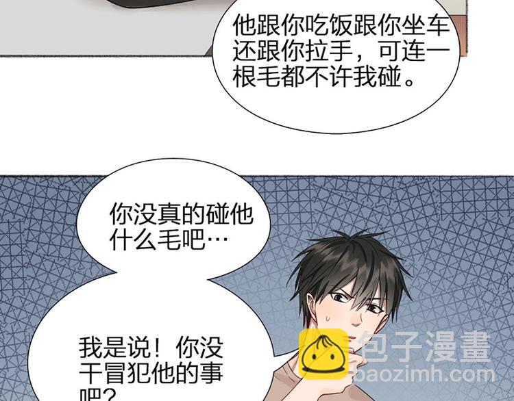 第35话 封崎的请求(1/2)-第36话