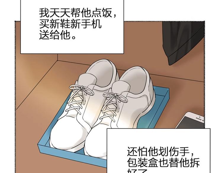 第35话 封崎的请求(1/2)-第36话