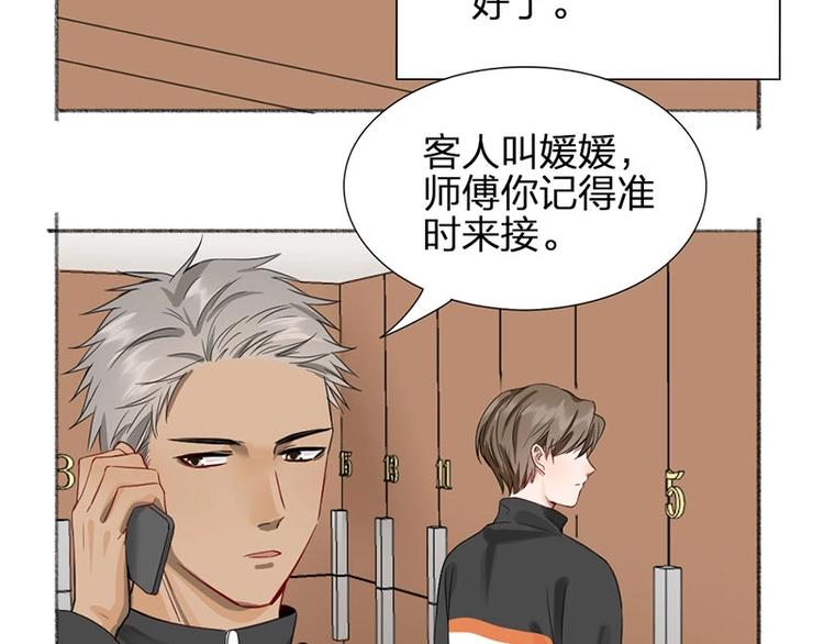 第35话 封崎的请求(1/2)-第36话