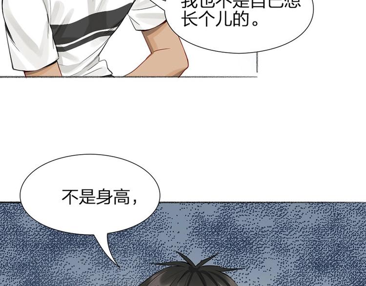 第35话 封崎的请求(1/2)-第36话