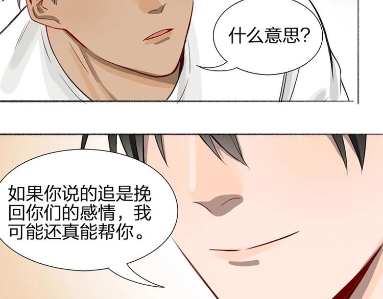 第35话 封崎的请求(1/2)-第36话