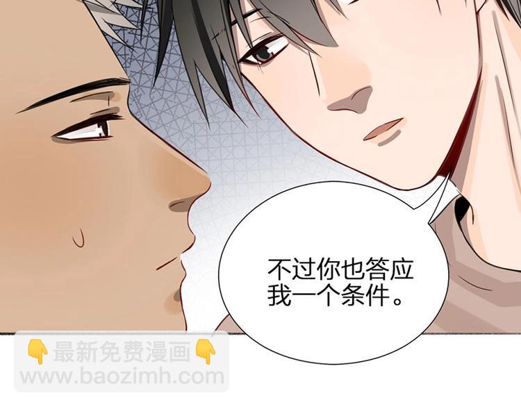 第35话 封崎的请求(1/2)-第36话