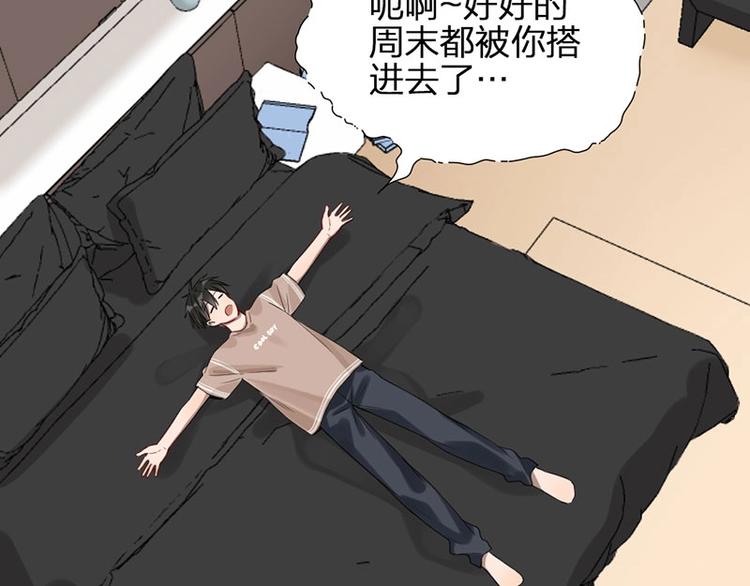 第35话 封崎的请求(1/2)-第36话