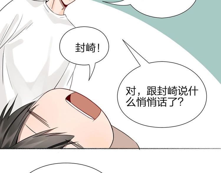 第35话 封崎的请求(1/2)-第36话