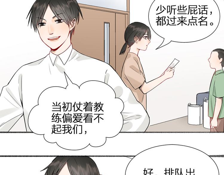 第37话 公主与骑士(1/2)-第38话