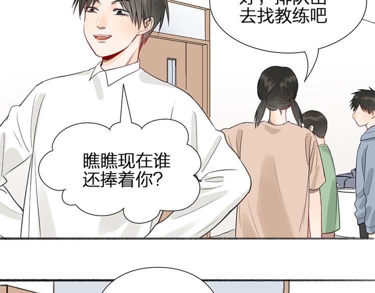 第37话 公主与骑士(1/2)-第38话