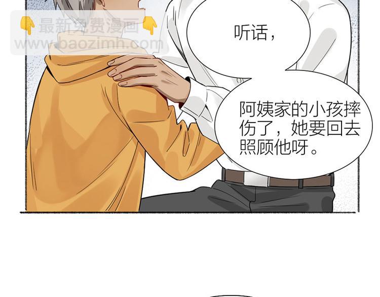 第39话 初次见面(1/2)-第40话