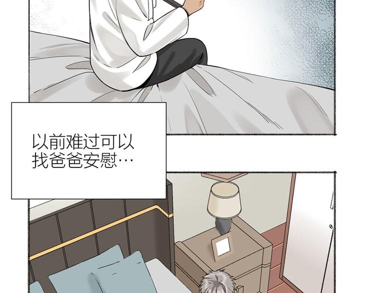 第39话 初次见面(1/2)-第40话