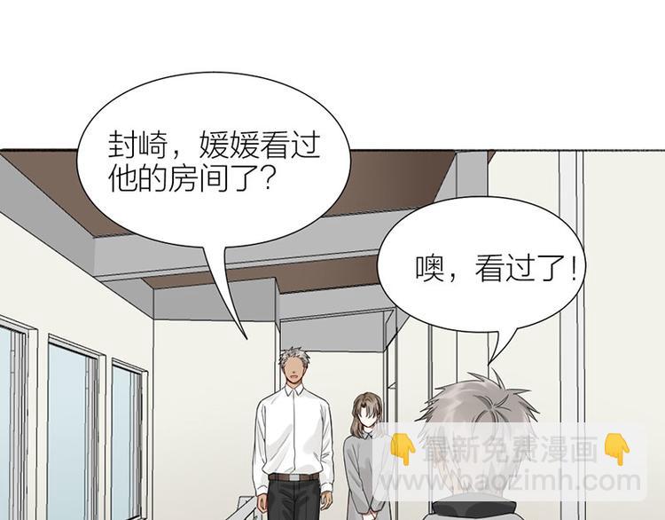 第39话 初次见面(1/2)-第40话