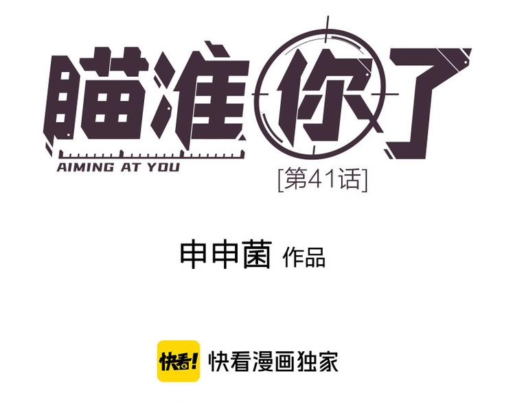 第41话 啊~我喂你=3=(1/2)-第42话