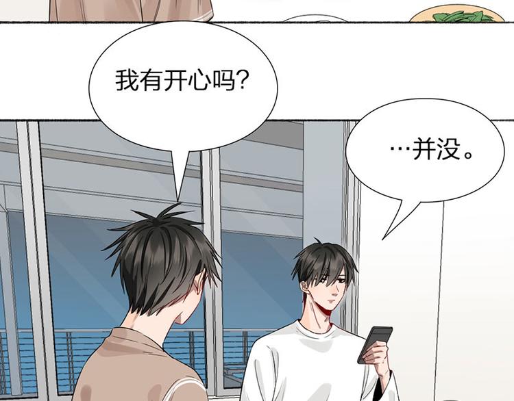 第41话 啊~我喂你=3=(1/2)-第42话
